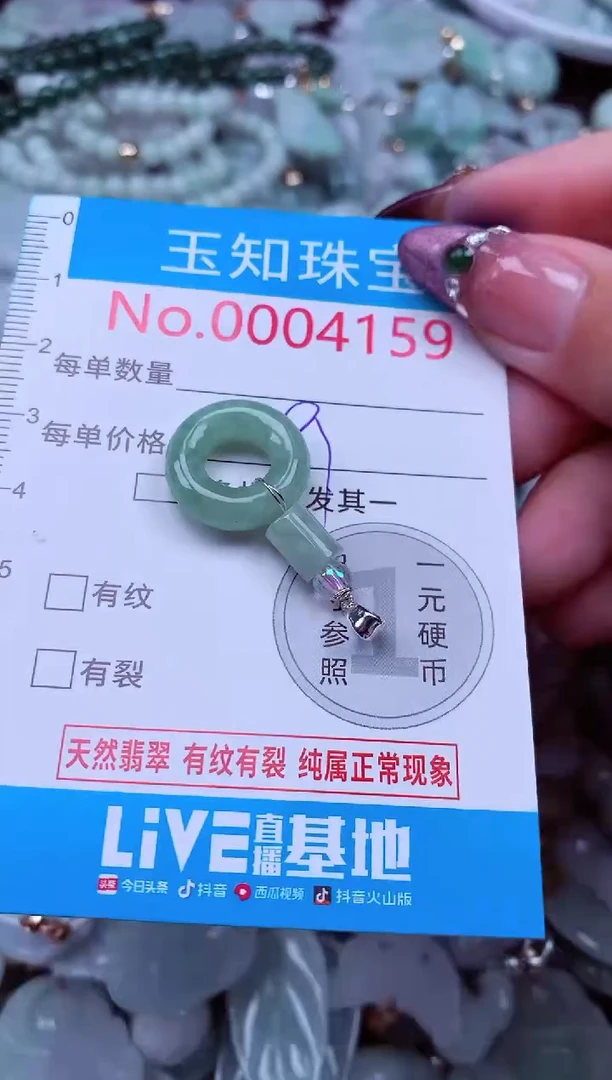 吊坠(不含链)未镶嵌翡翠4159