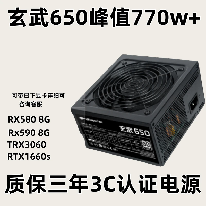 玄武额定600W700W静音电竞盒装主动式宽幅ATX电源电脑电脑电源