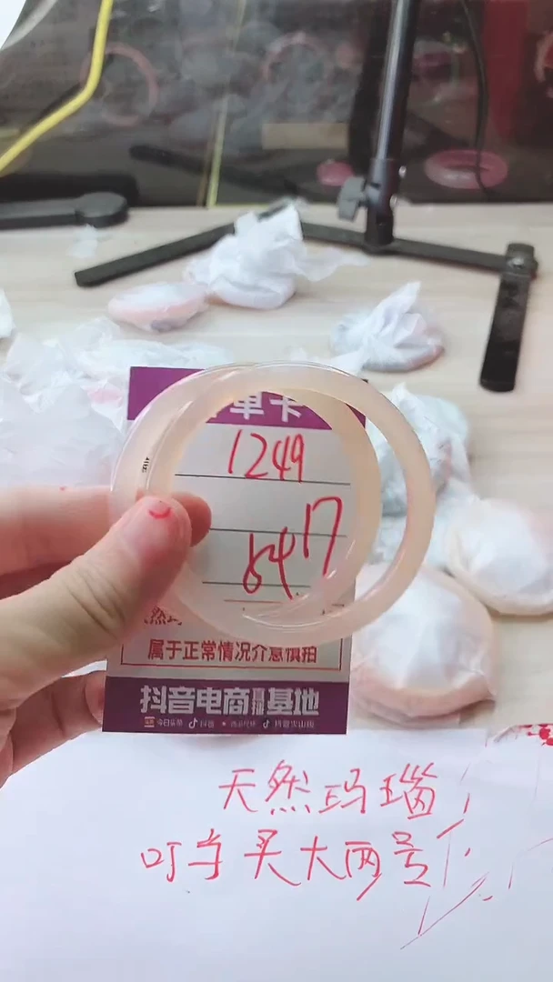 手镯玛瑙/玉髓未镶嵌1249