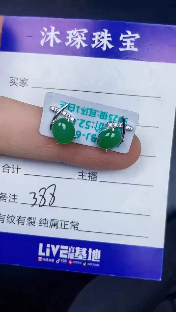 银S925镶嵌戒指翡翠3880