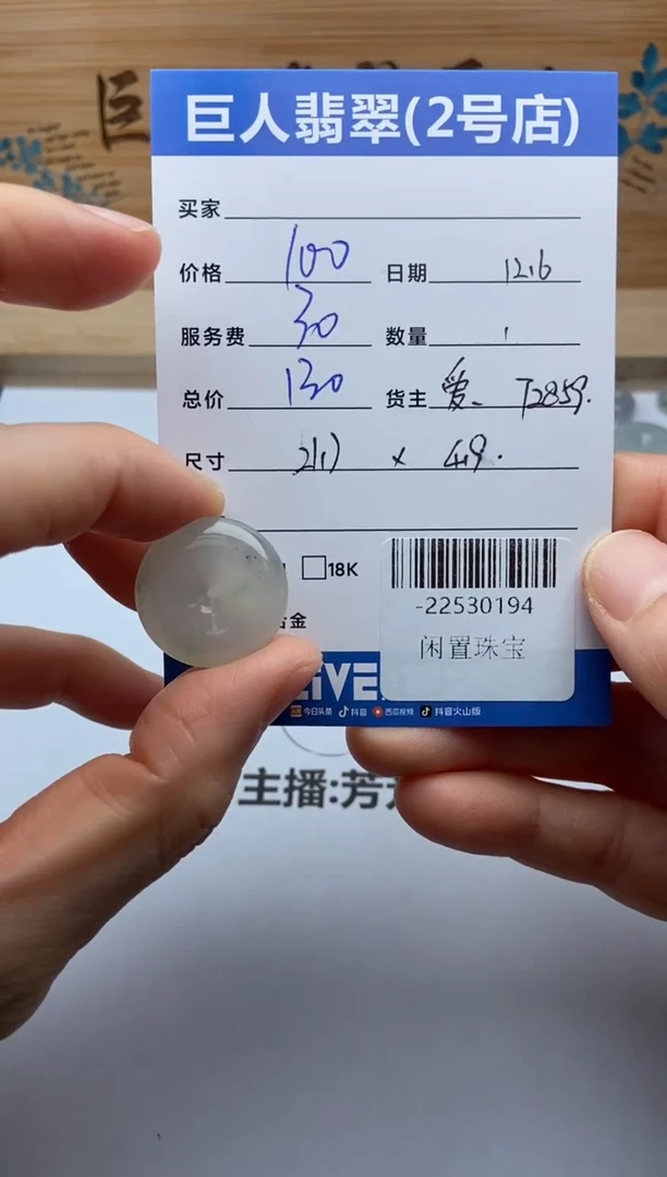 颈饰未镶嵌翡翠多人-22530194