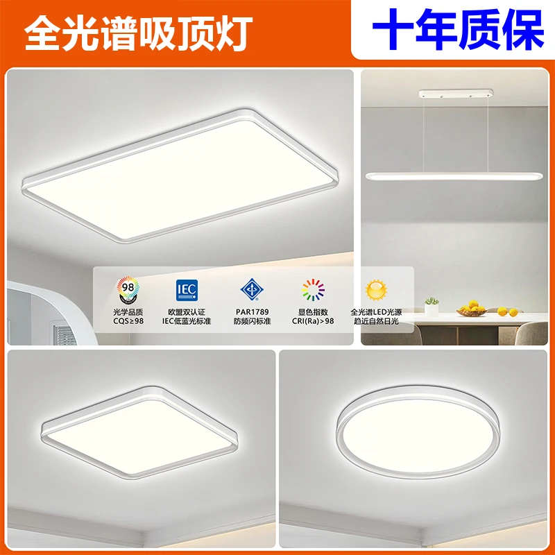 定制链接中山灯具客厅灯2025最新款全光谱护眼吸顶灯护眼节能客厅