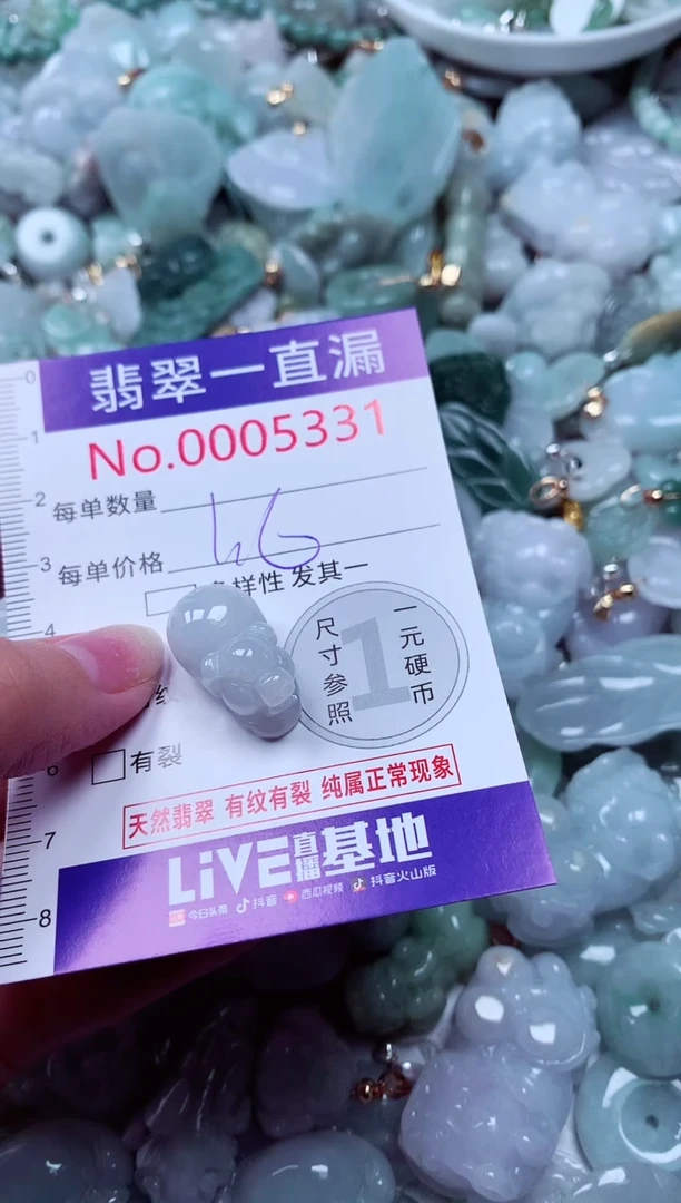 吊坠(不含链)未镶嵌翡翠5331