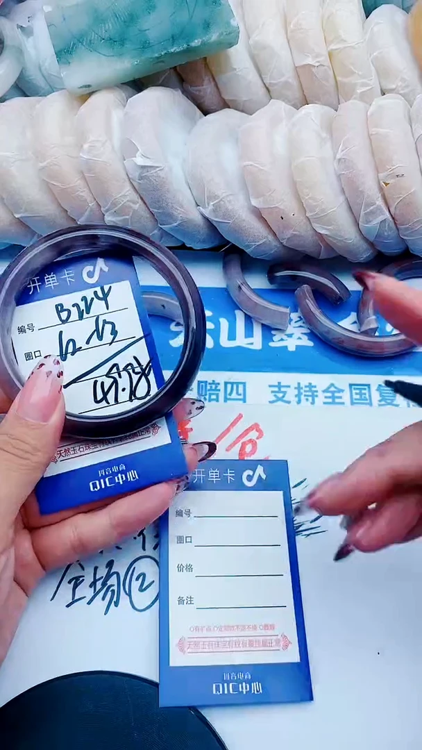 未镶嵌手镯石英质玉B224+62-63