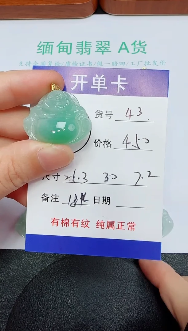 吊坠(赠链)18K金镶嵌翡翠43