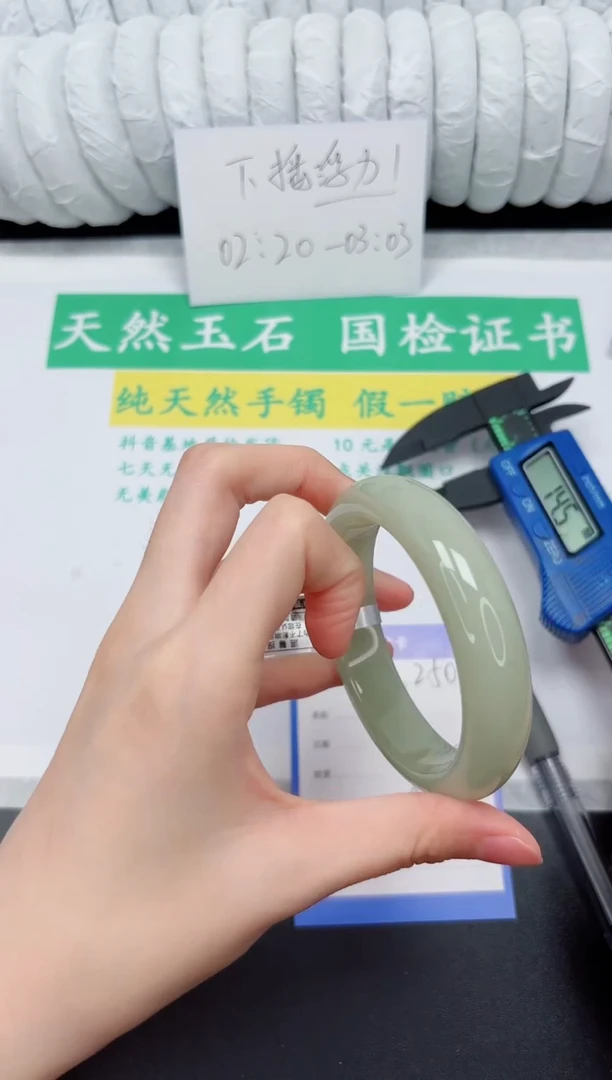 未镶嵌手镯石英质玉250-58.3DK