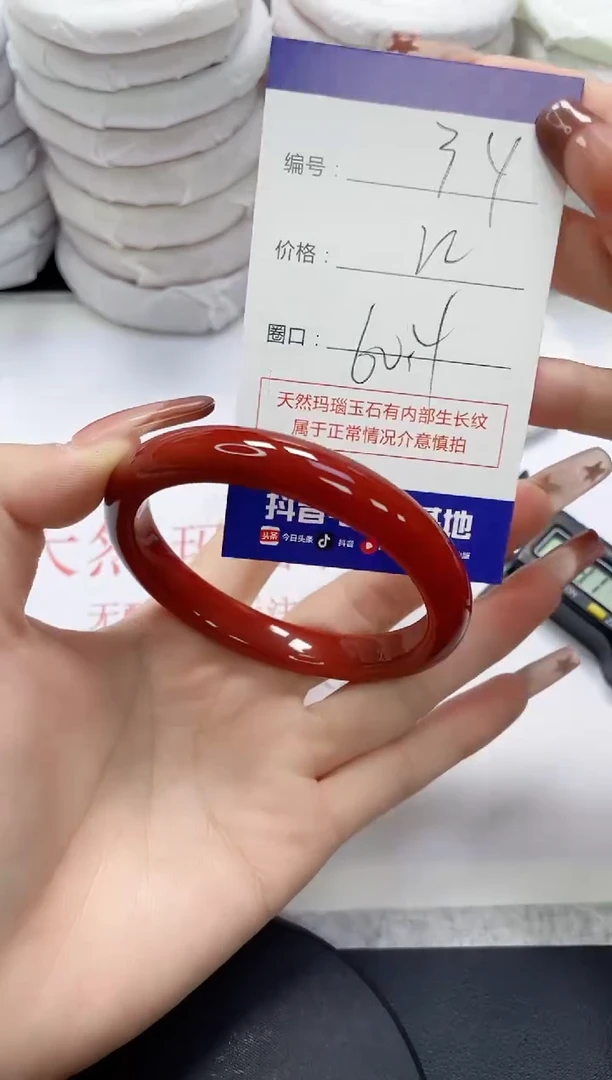 未镶嵌手镯玛瑙/玉髓34