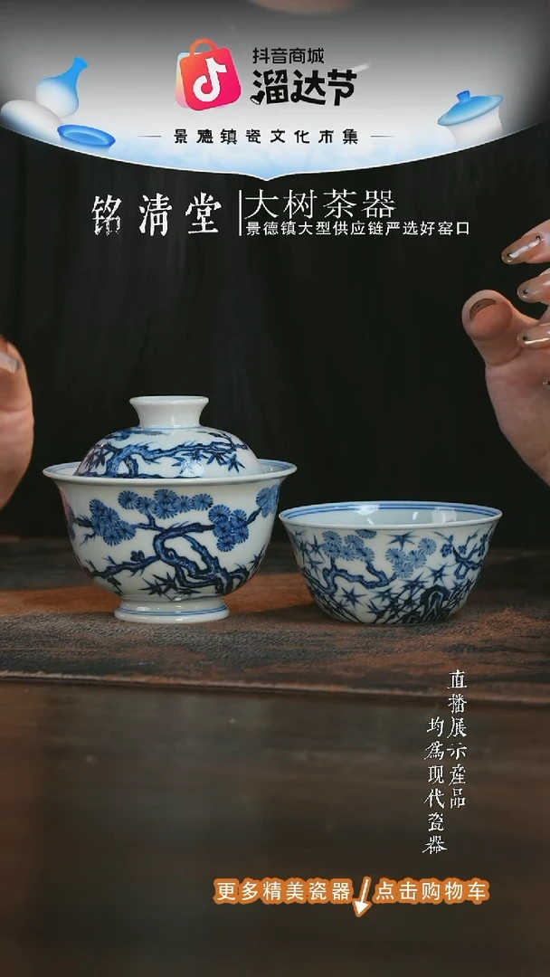 杯子三方器合松竹梅盖碗+卧足缸杯