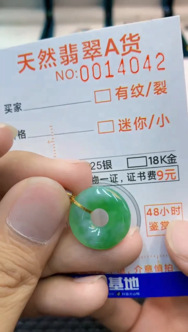 翡翠18K金镶嵌吊坠(不含链)1