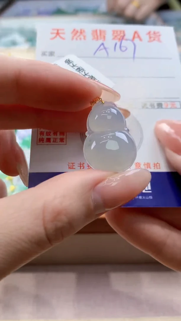 颈饰18K金镶嵌翡翠 天然翡翠挂件