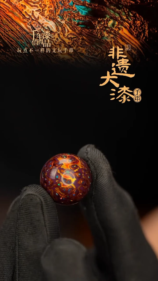 闽越大漆非遗漆珠挂脖吊坠配饰20mm