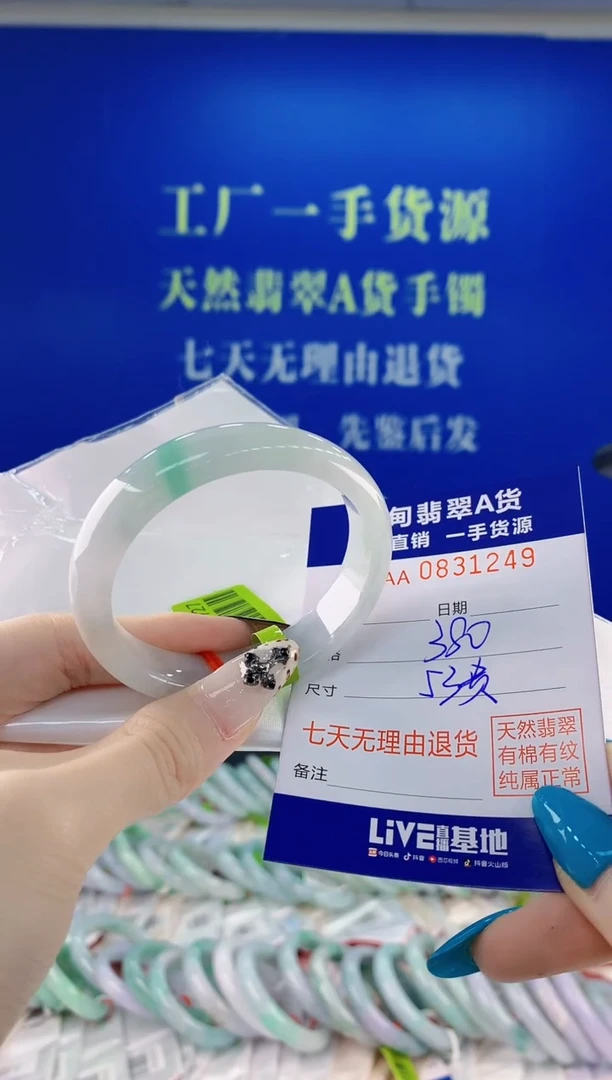 未镶嵌手镯翡翠49