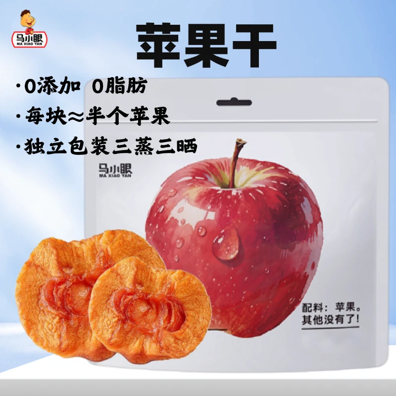 （6袋）苹果干无添加糖三蒸三晒厚切苹果干酸甜健康休闲办公室零食