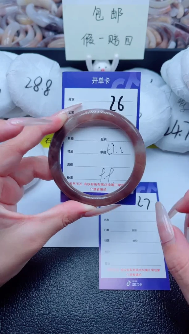 石英质玉手镯未镶嵌26-57