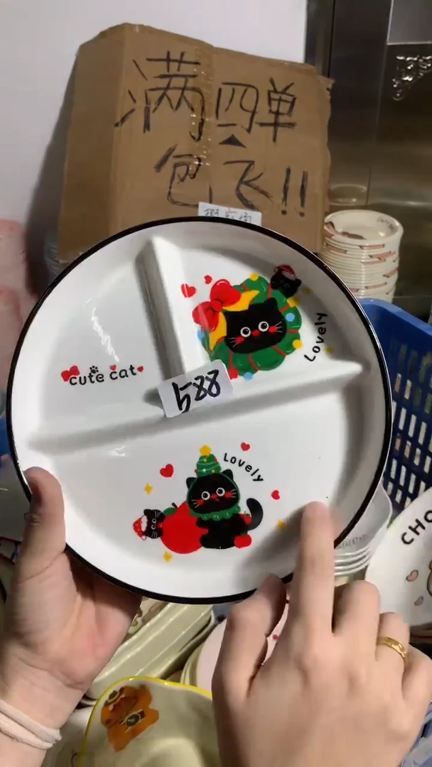 瓷588大瑕场【四单包邮，不退不换，介意勿拍】