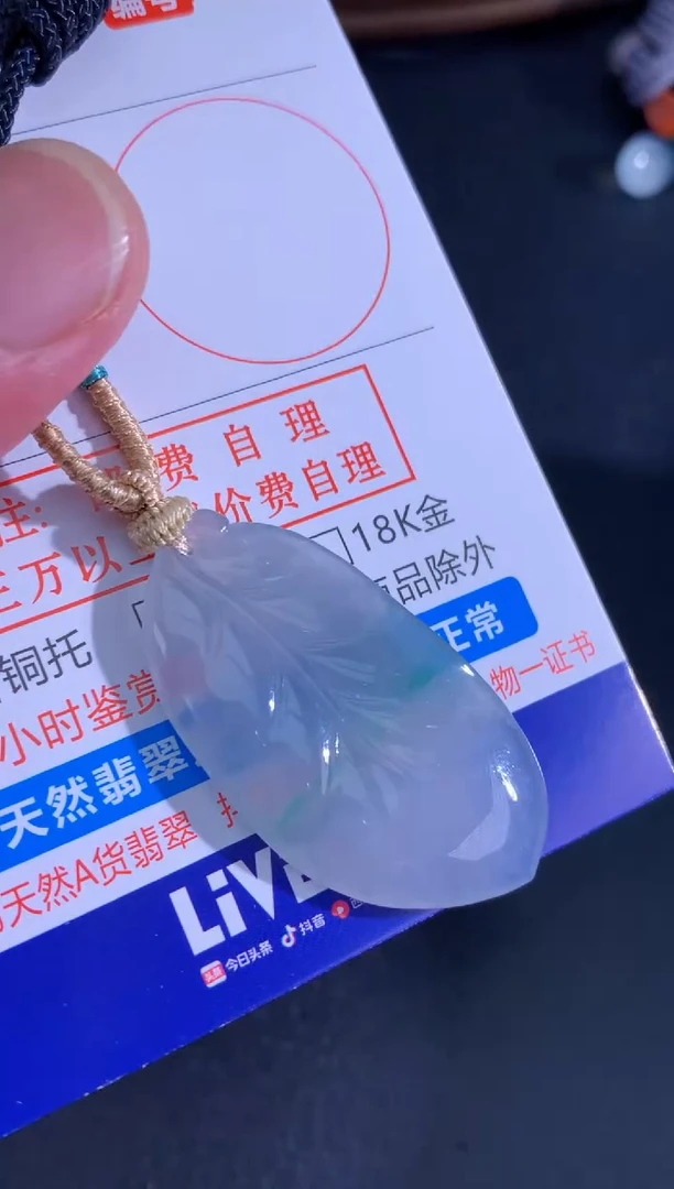 翡翠未镶嵌颈饰天然A货翡翠