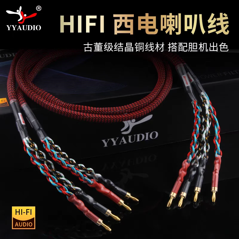 赵强年定制杨阳西电编制线一副两条长度有2.5M/3M可提供选择