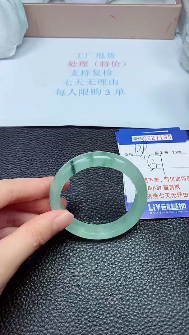 拍下以实物为准227195