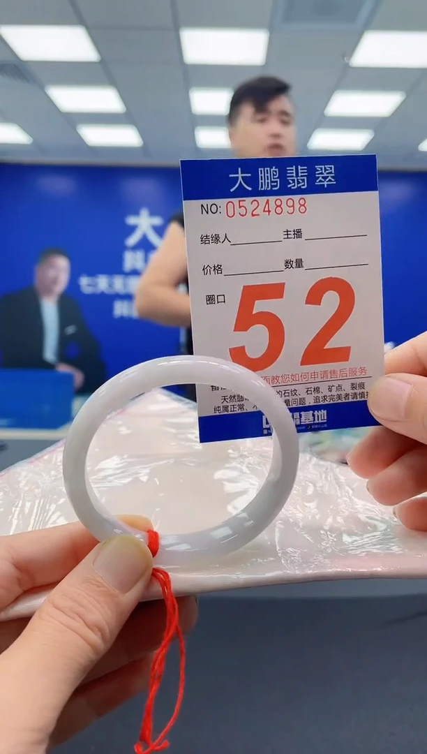 未镶嵌手镯翡翠AAAAAAAAAA