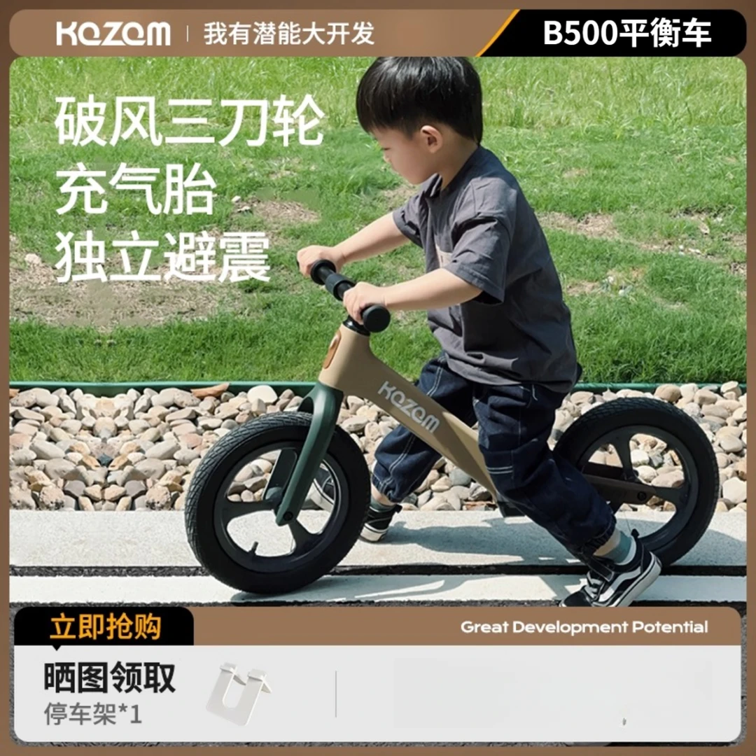 Kazam卡赞姆平衡车B500儿童1到3-6岁2岁入门平行车滑步滑行车宝宝