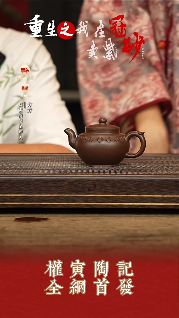 茶壶紫砂 权寅陶记71