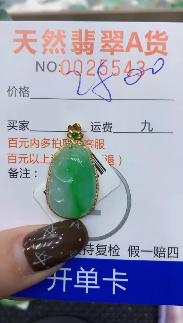 【闪购商品】翡翠颈饰18K金镶嵌1111111111111