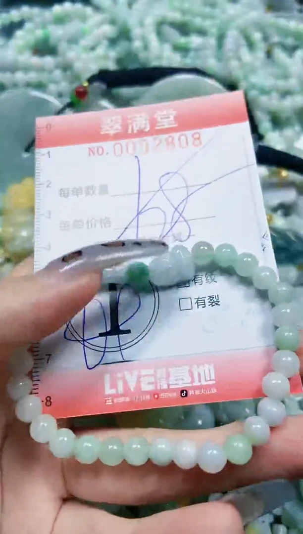 【闪购商品】翡翠颈饰未镶嵌闪购0092808多样性发其一