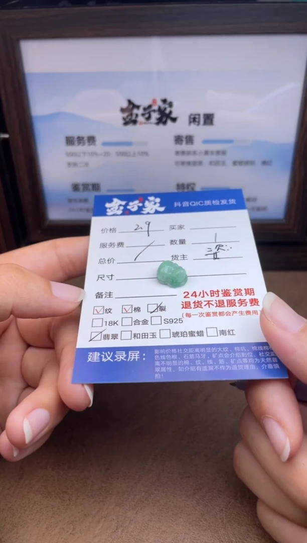 颈饰未镶嵌翡翠依*。5490818358