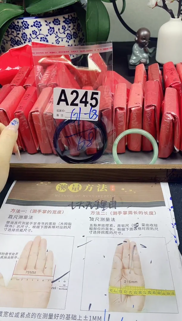 翡翠手镯未镶嵌A245