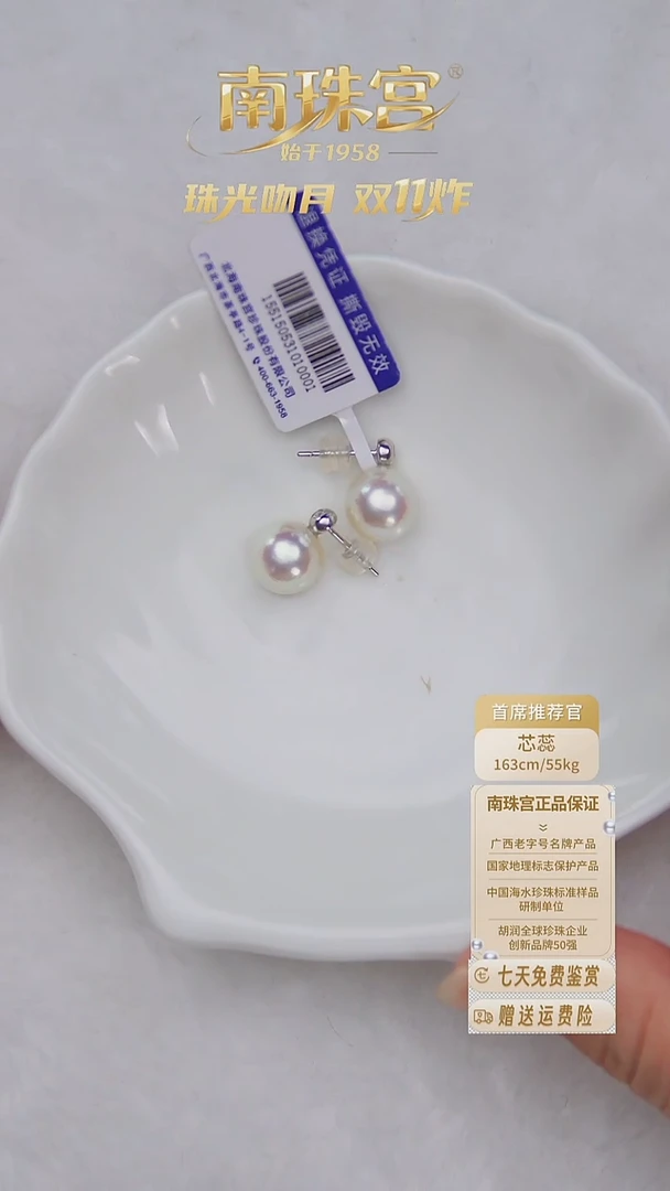 银S925镶嵌耳饰海水珍珠9.5-10mm