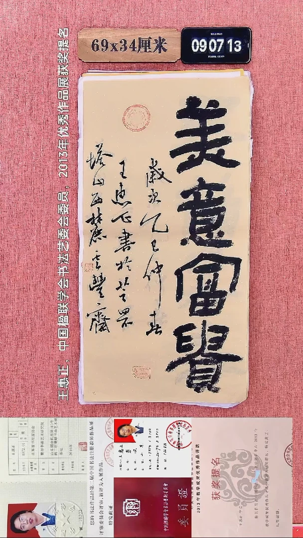 书法31         王老师书法作品
