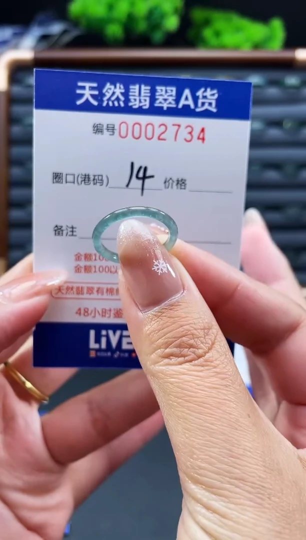 未镶嵌戒指翡翠戒圈