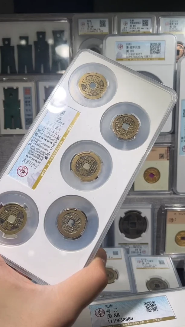 铜齐泉 清五帝  福利  1111