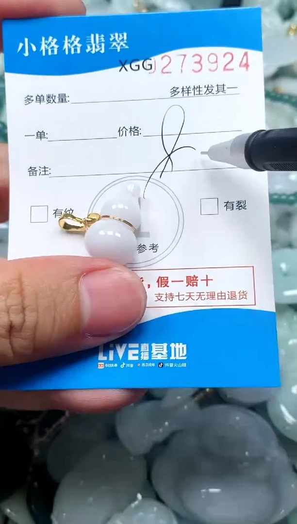 翡翠未镶嵌颈饰闪购商品0273924