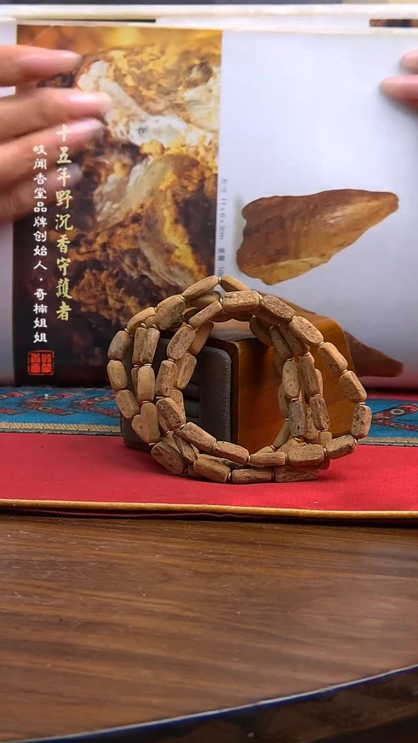 手串沉香3克富森红土单圈手串（多样性发其一）