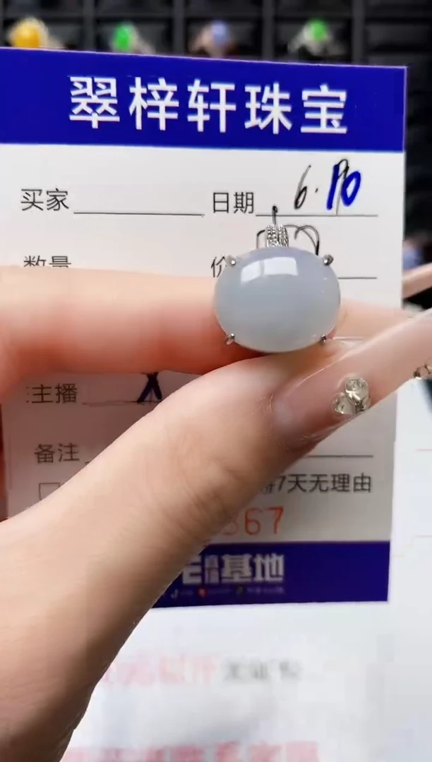 翡翠戒指银S925镶嵌4367