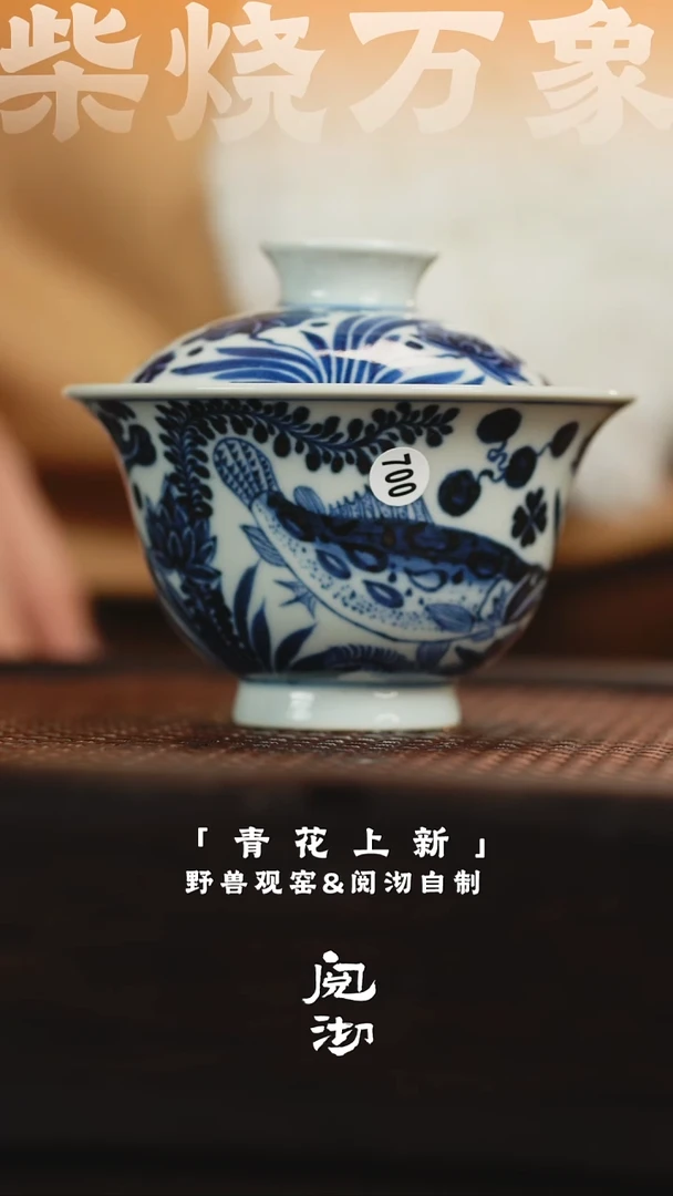 700盖碗