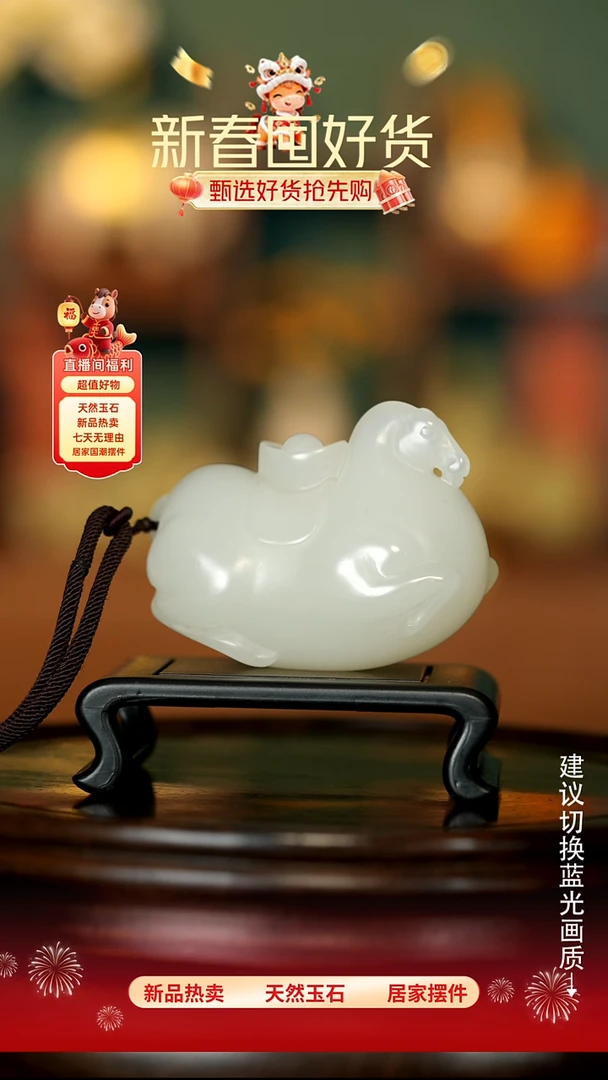 玉《马上有钱》摆件