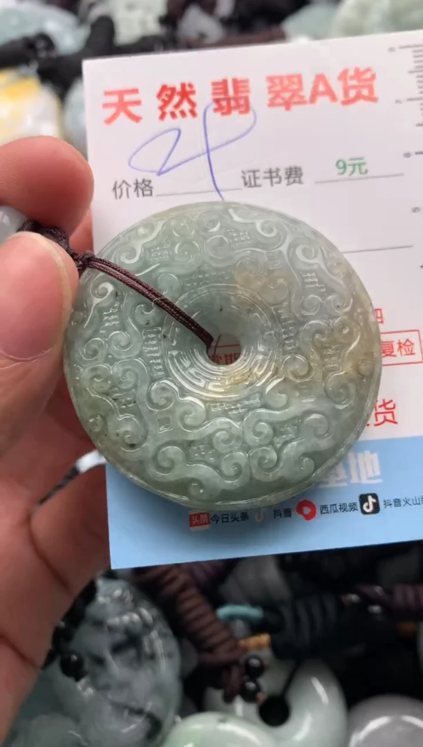 【闪购商品】翡翠吊坠(不含链)未镶嵌1