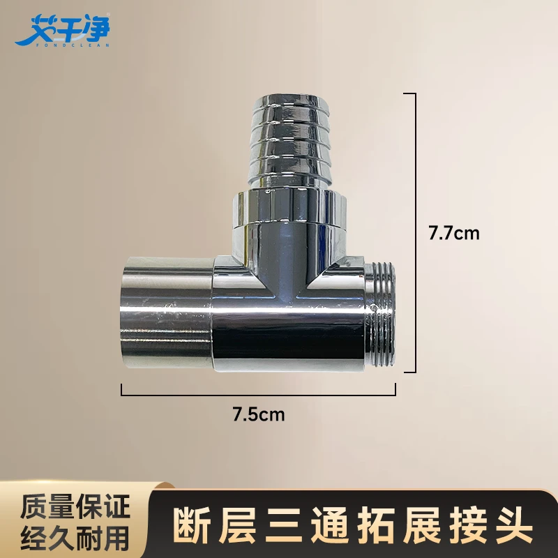 洗衣机地漏断层下水三通拓展接头配件