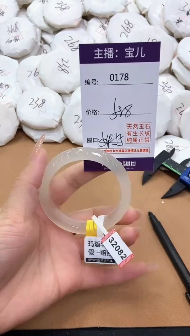 【闪购商品】玛瑙/玉髓手镯未镶嵌178
