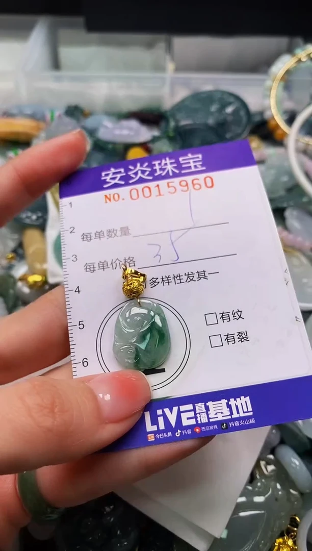 颈饰未镶嵌翡翠闪购0015960
