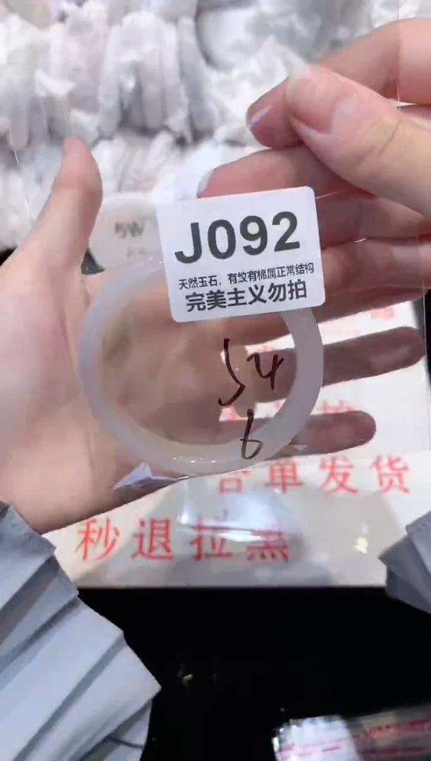 手镯玛瑙/玉髓未镶嵌54