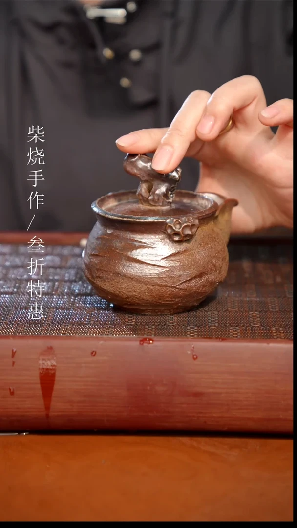 陶瓷奢瓷/瑞寅柴烧茶器（宝瓶）0912