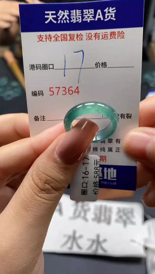未镶嵌戒指翡翠天然A货翡翠7364