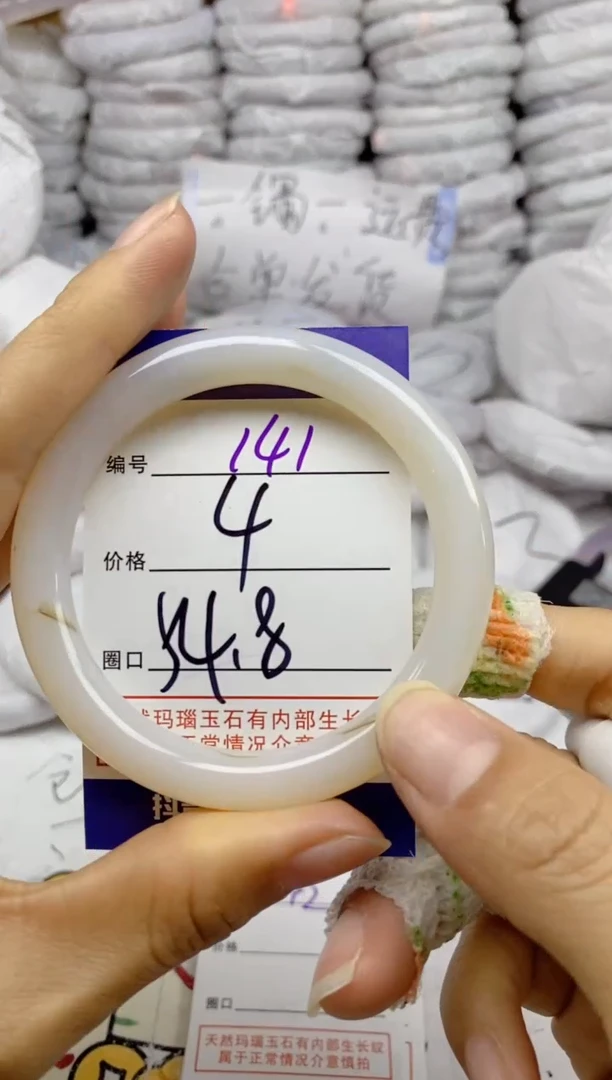 手镯玛瑙/玉髓未镶嵌141