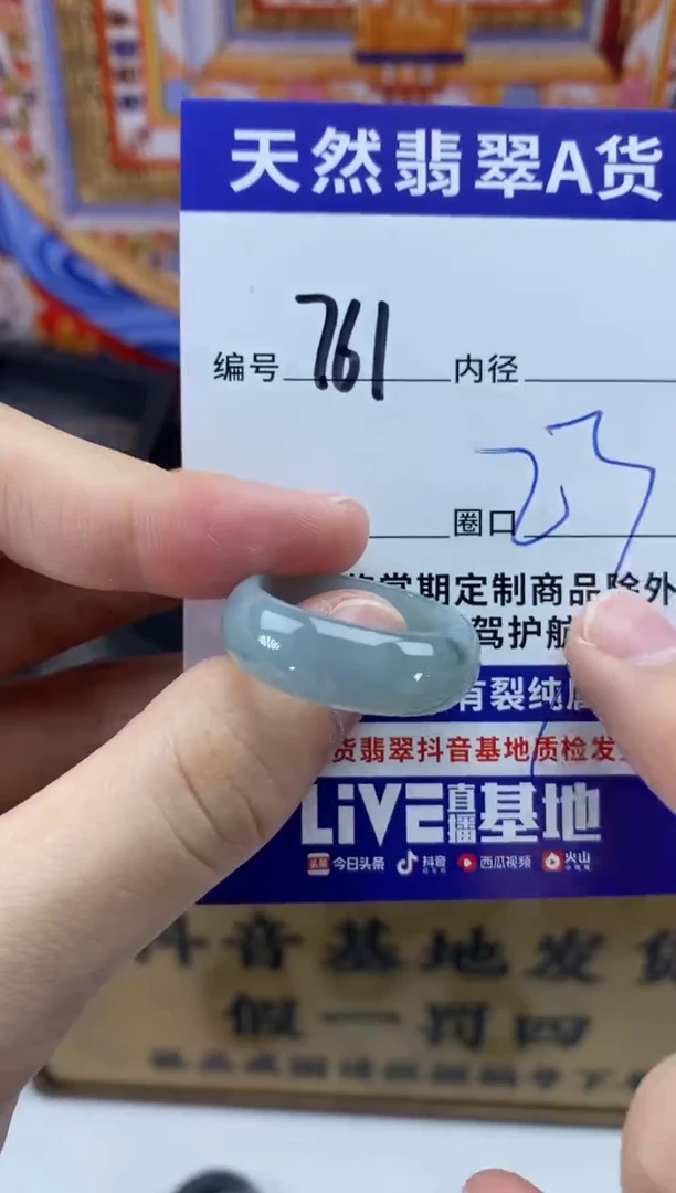 未镶嵌戒圈翡翠761