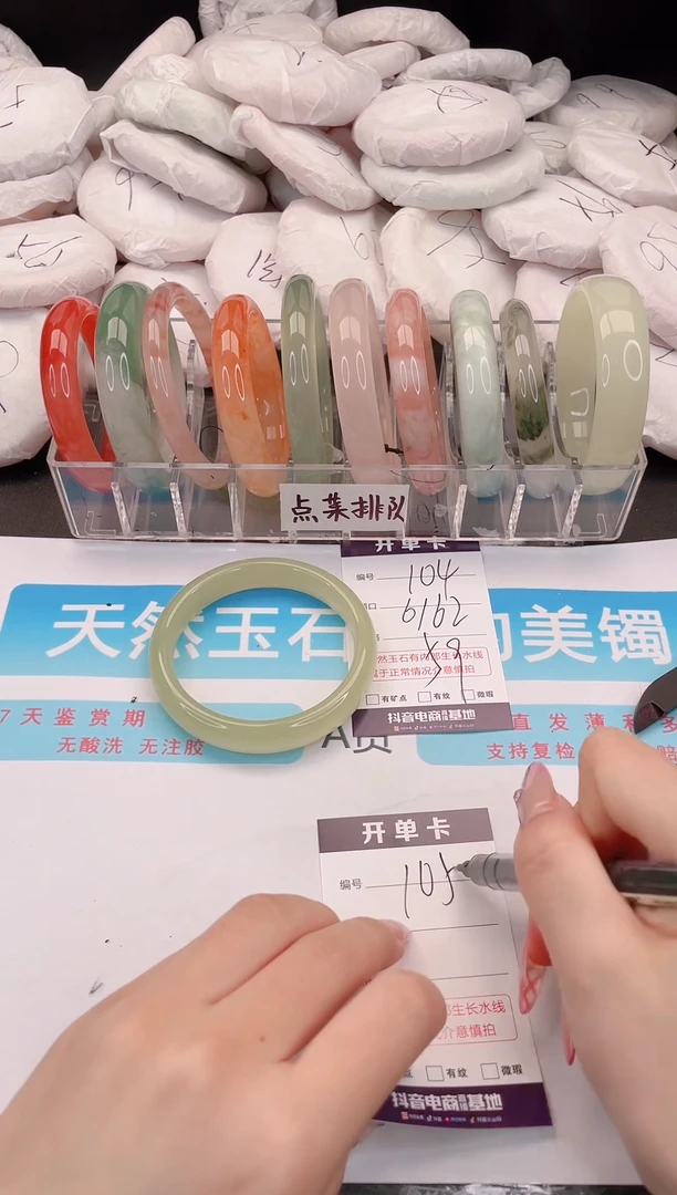 未镶嵌手镯石英质玉顺**意104