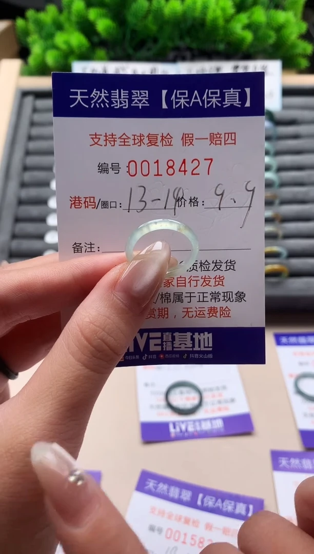 未镶嵌戒指翡翠天然  18427
