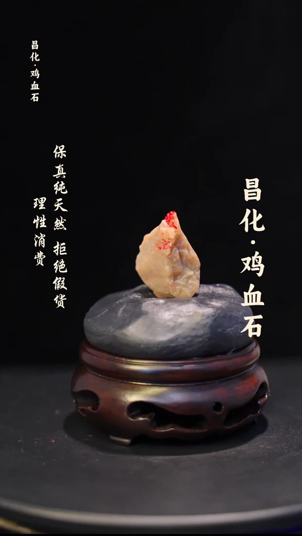 昌化石印石微瑕介意勿拍昌化鸡血石印章石料-KYS